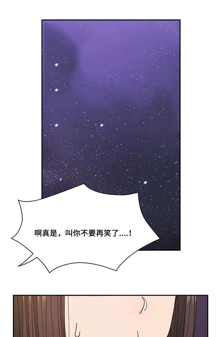 角色日剧漫画,第37章：开玩笑2图