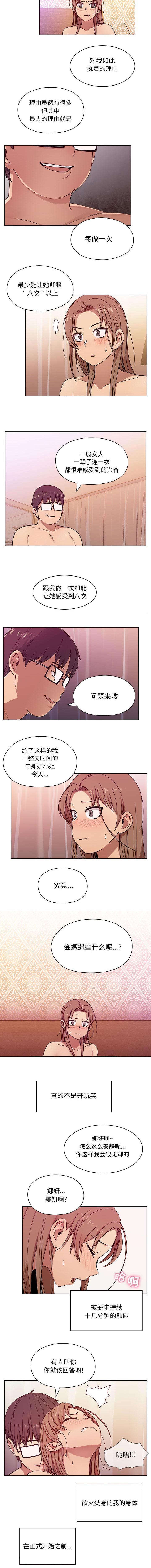 角色对比度高的滤镜漫画,第12章：你赢了2图