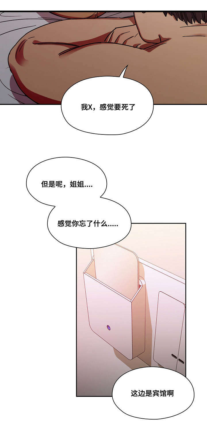 角色对话解谜游戏漫画,第46章：够了1图