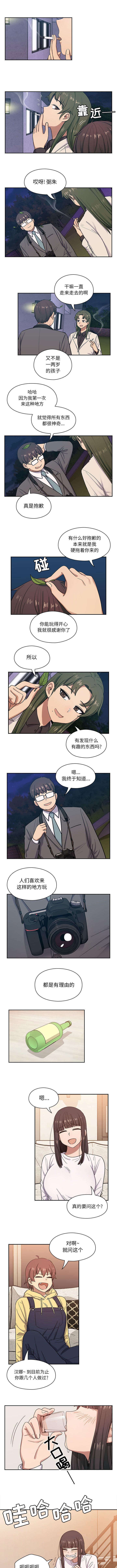 角色对抗漫画,第29章：中奖2图