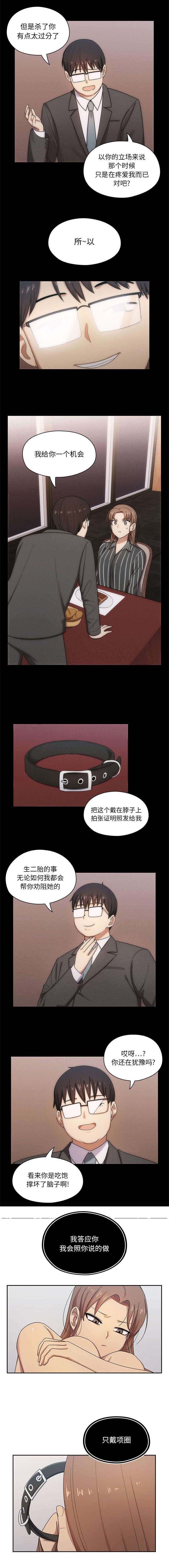 角色对话配音软件漫画,第6章：美照1图