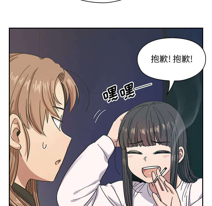 角色对抗分析漫画,第31章：因为他2图