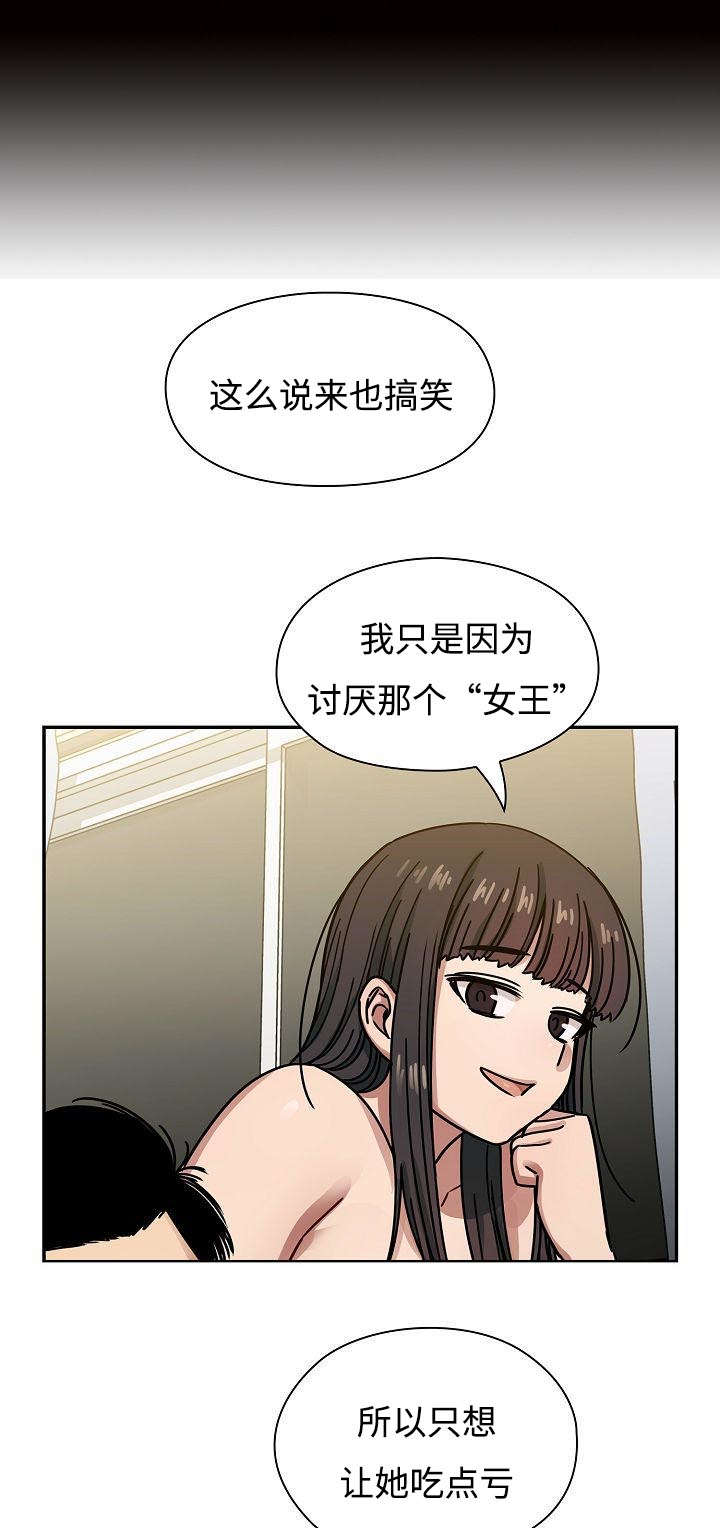 角色对话ai是什么软件漫画,第64章：妨碍1图