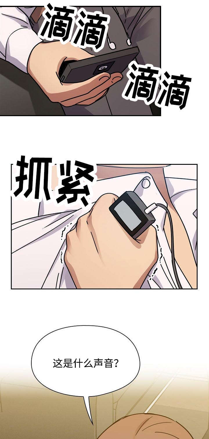 角色扮演手游第一名漫画,第65章：这是什么声音2图