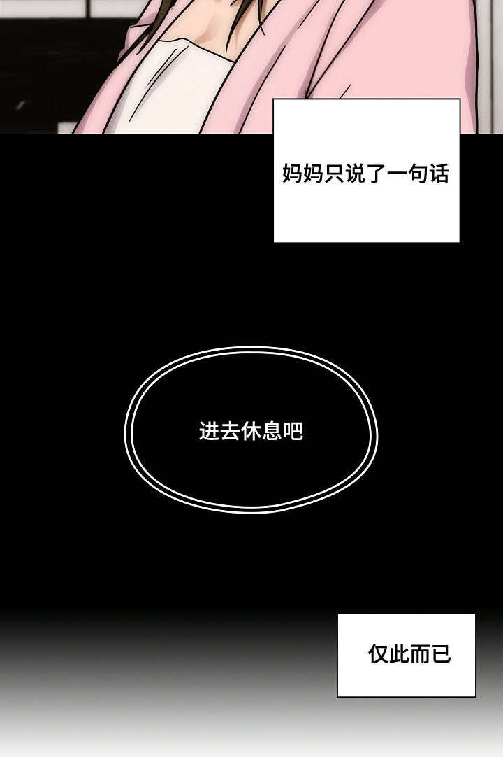 角色对比反差漫画,第58章：体罚2图