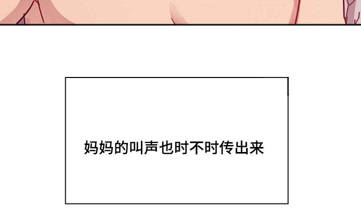 角色对换电影漫画,第61章：算不上变化1图