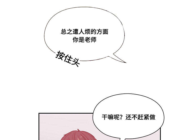 角色对换 罪与罚漫画,第47章：不喜欢吗1图