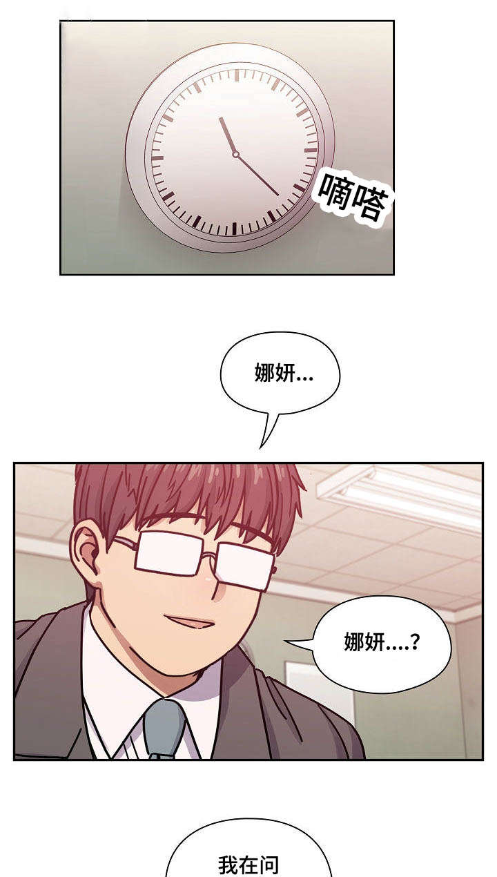 角色扮演by颓漫画,第56章：作为奖励1图