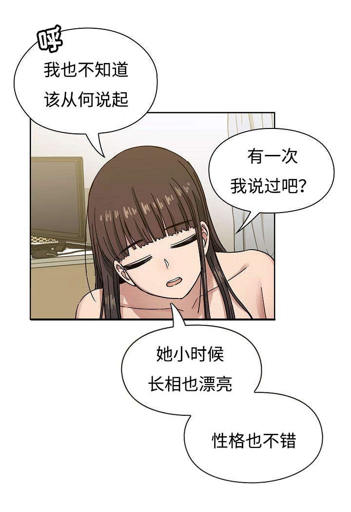 角色对话ai是什么软件漫画,第64章：妨碍1图