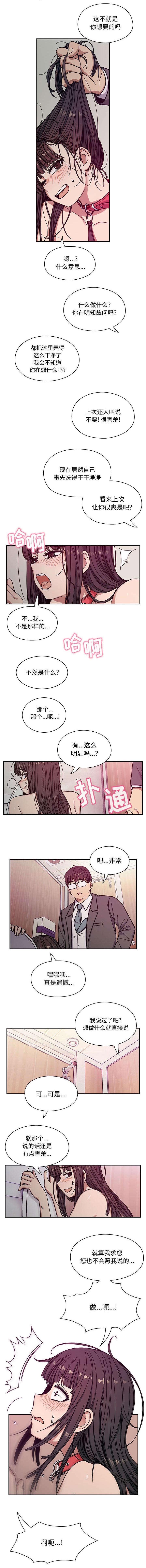 角色对换全集漫画,第21章：开胃菜2图