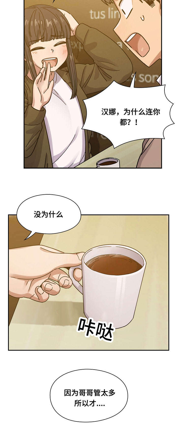 角色对白漫画,第49章：过得不错2图