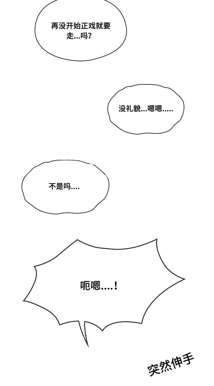 角色对换 罪与罚漫画,第47章：不喜欢吗1图