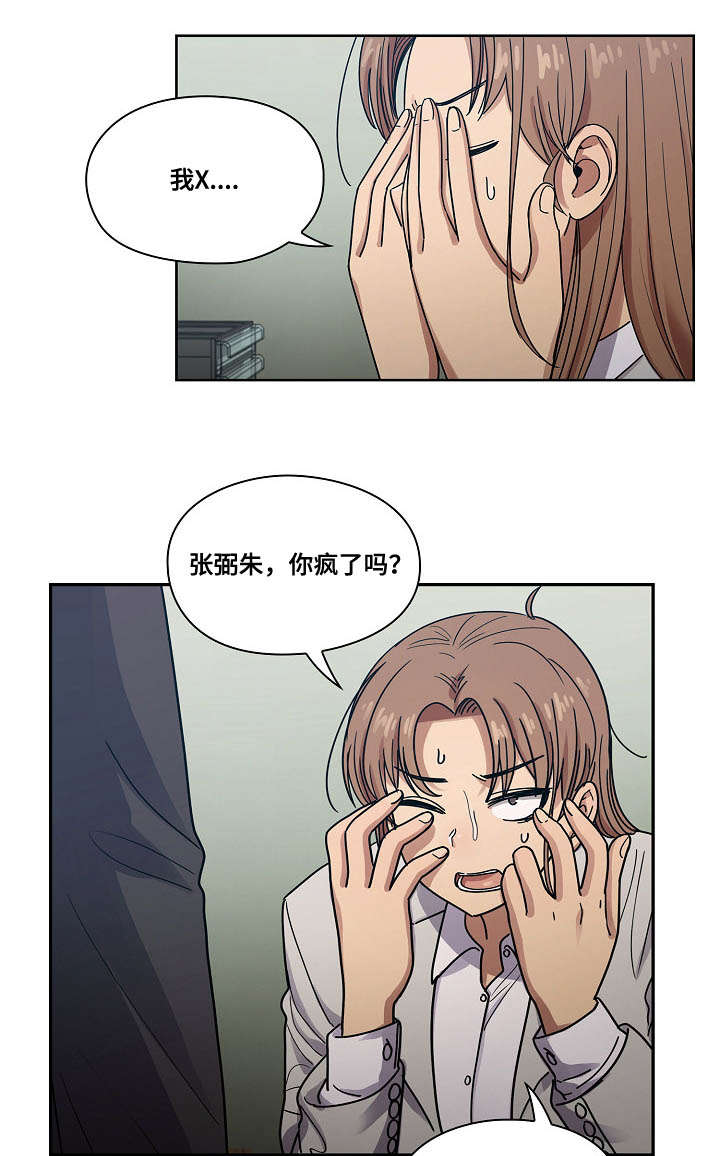 角色对话配音软件漫画,第42章：仔细想想2图