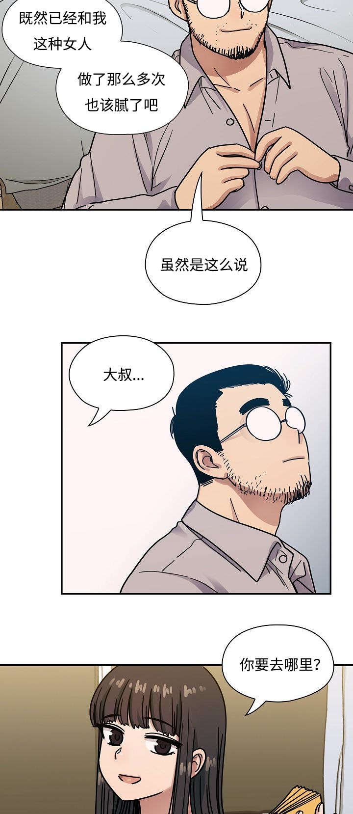 角色对比战力漫画,第65章：这是什么声音2图