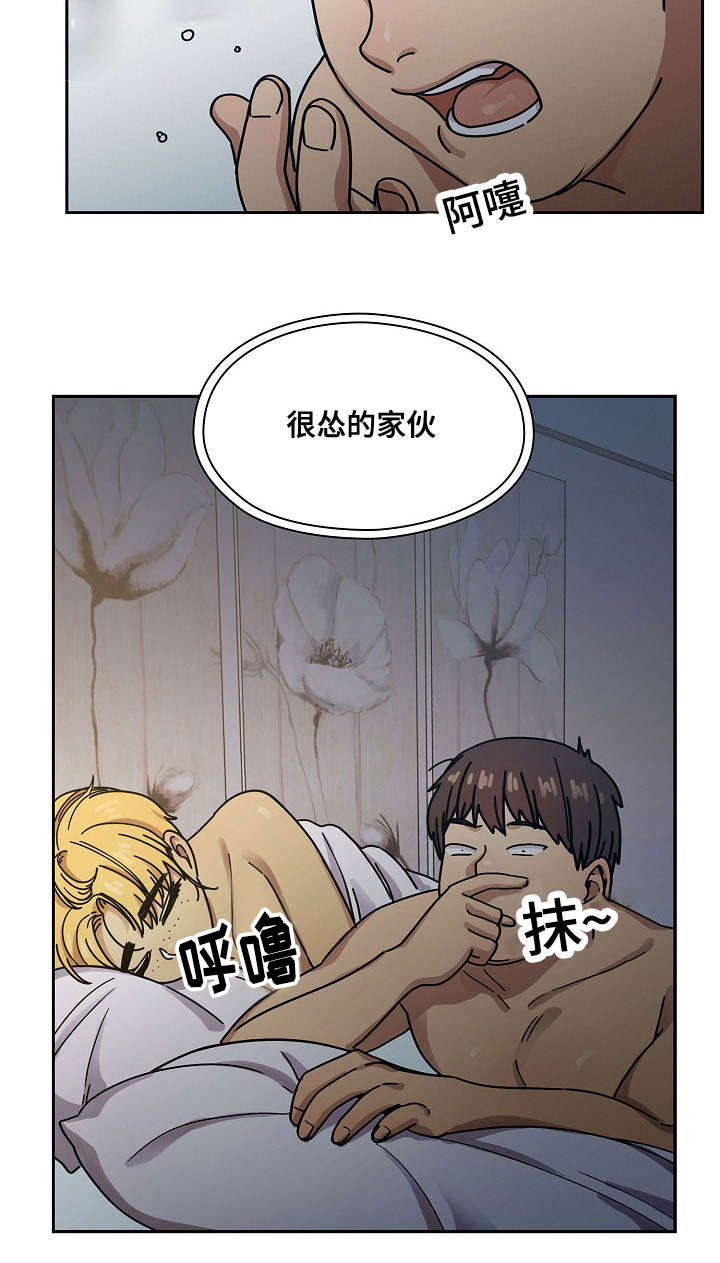 角色对换全集漫画,第50章：肮脏的关系1图