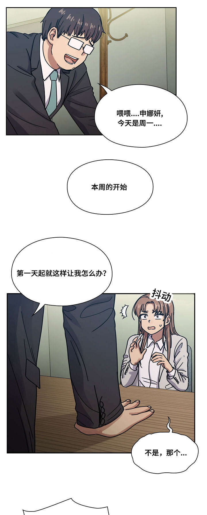 角色对战游戏攻略漫画,第42章：仔细想想2图