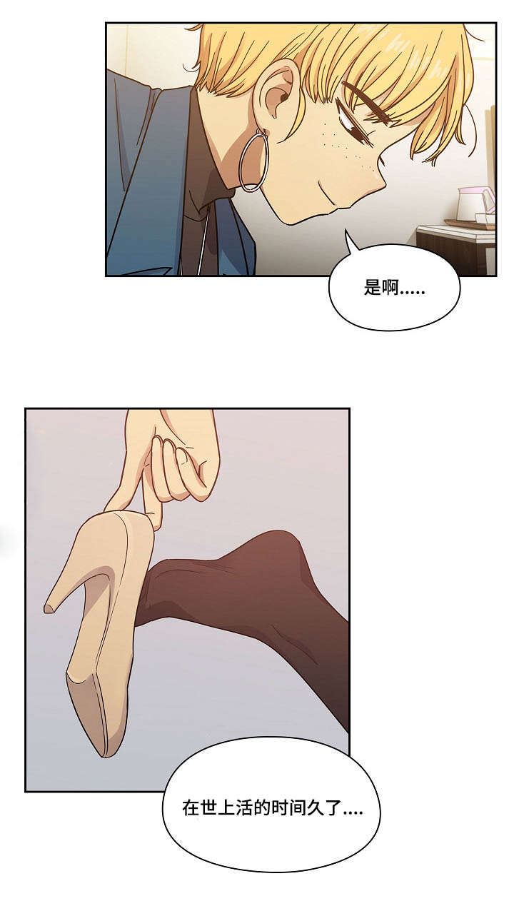 角色对调歌曲漫画,第44章：玩具2图