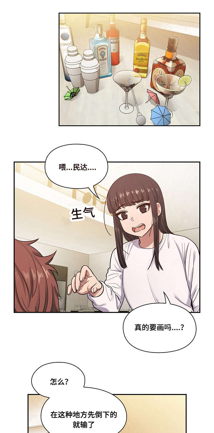 角色对战泰坦蟒漫画,第34章：酒醉1图