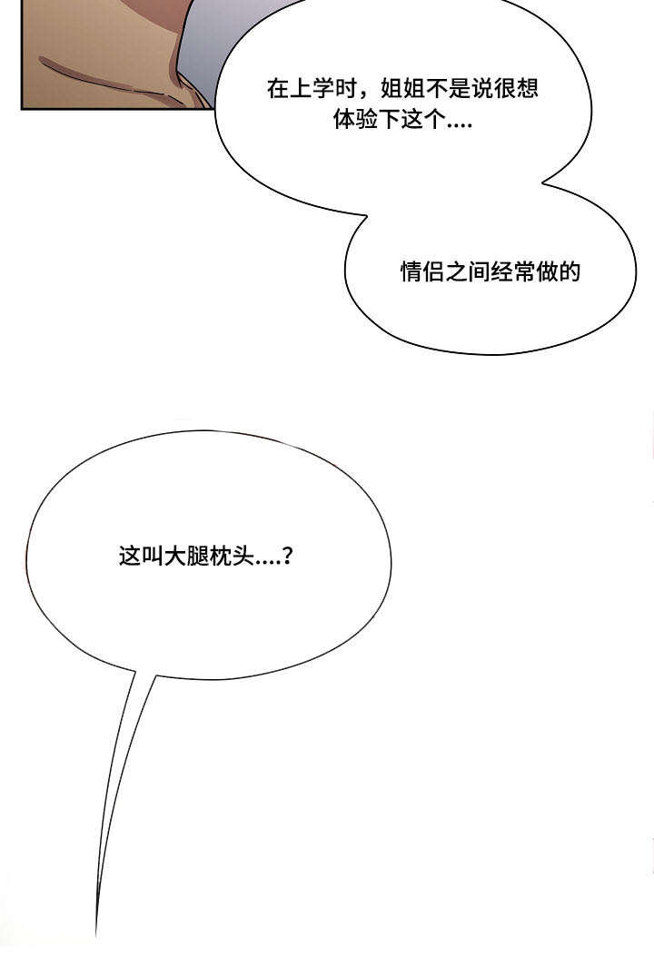 角色对话解谜游戏漫画,第46章：够了1图