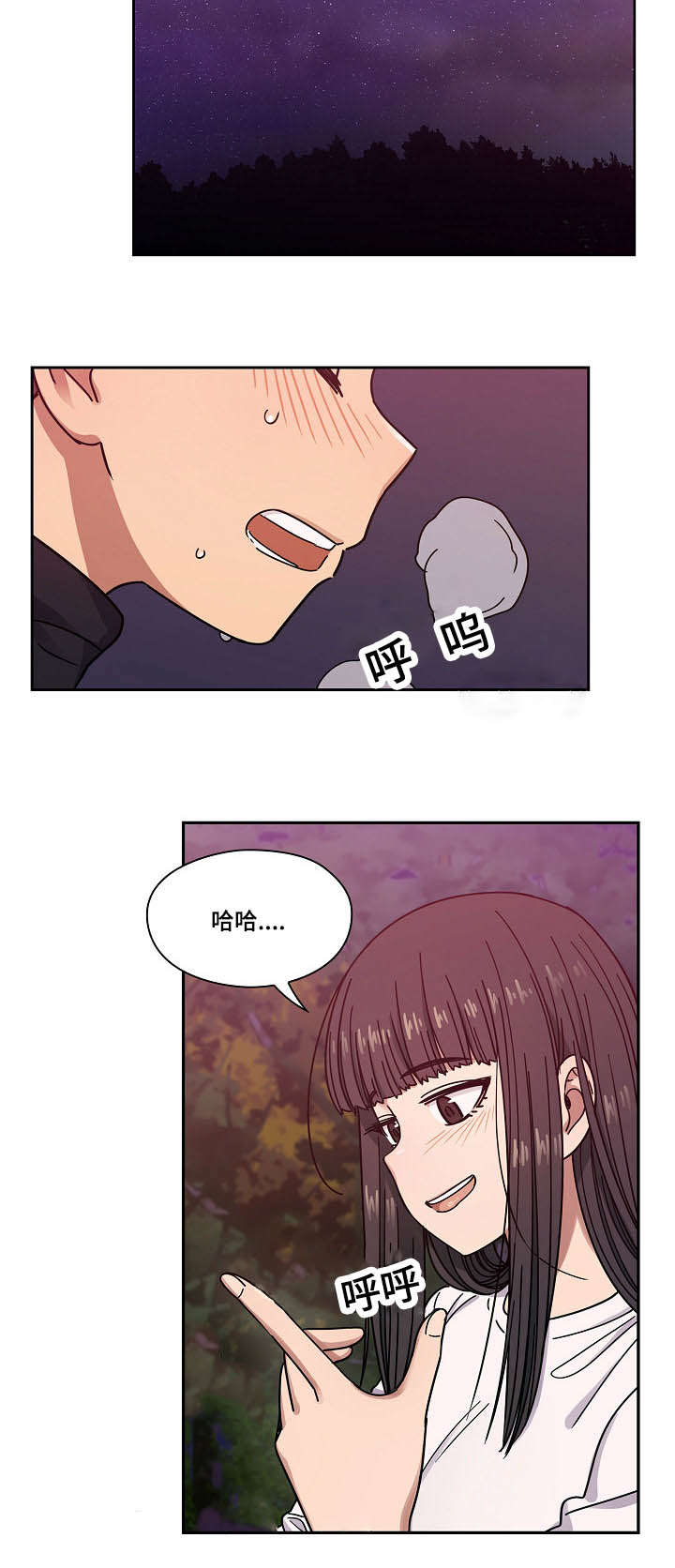 第五人格角色兑换漫画,第38章：像什么1图