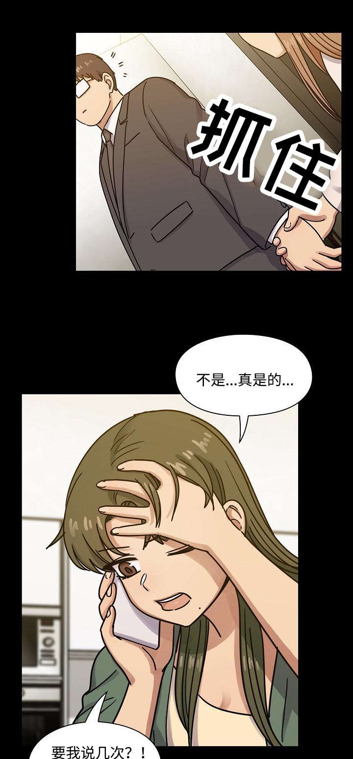 角色对话素材漫画,第62章：我会让你舒服1图