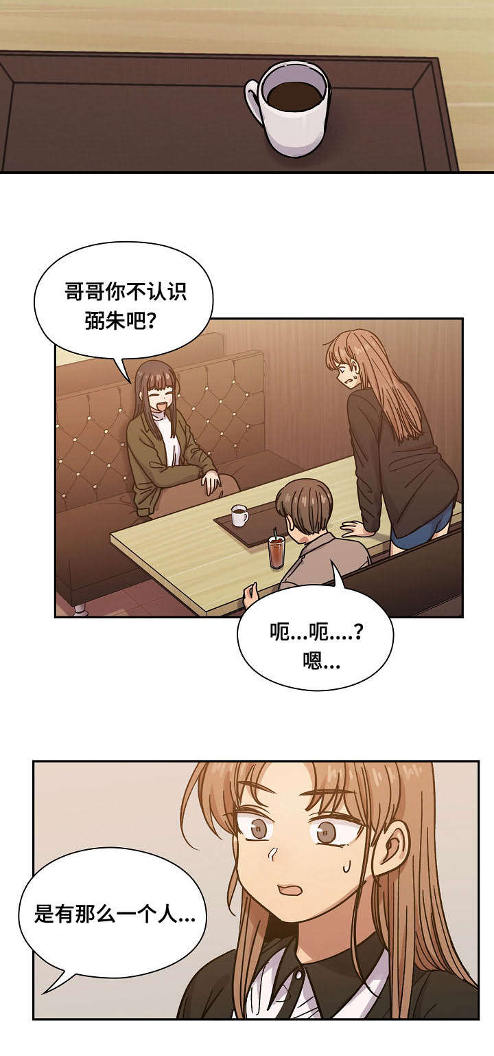 角色对调漫画,第50章：肮脏的关系1图