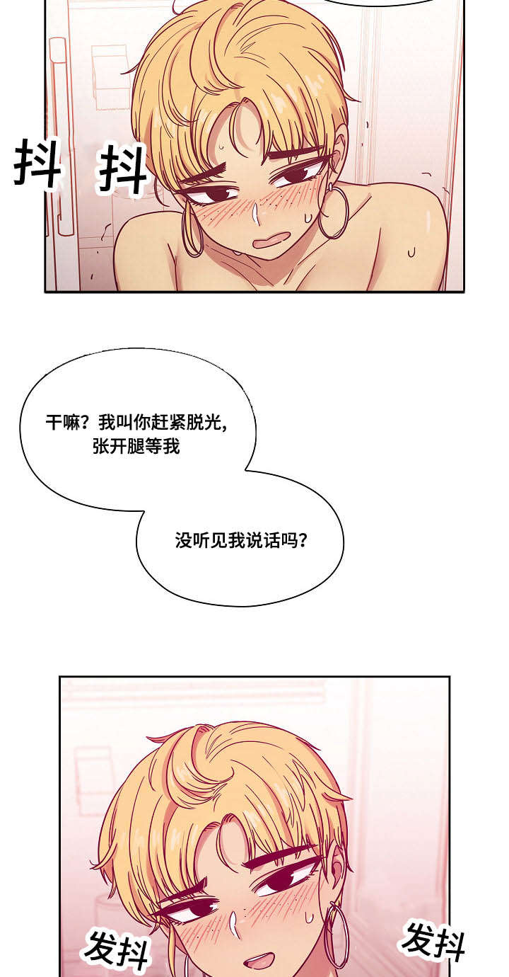 角色对调歌曲漫画,第44章：玩具2图