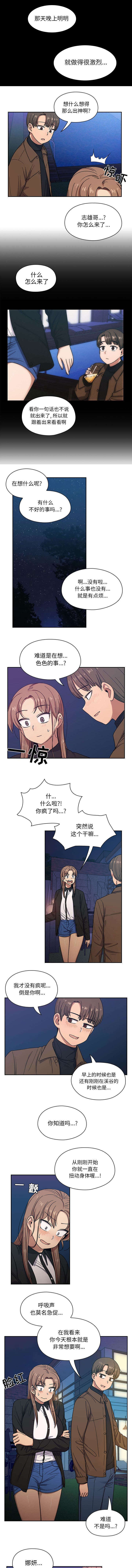 cf积分活动角色换哪个漫画,第27章：借火2图