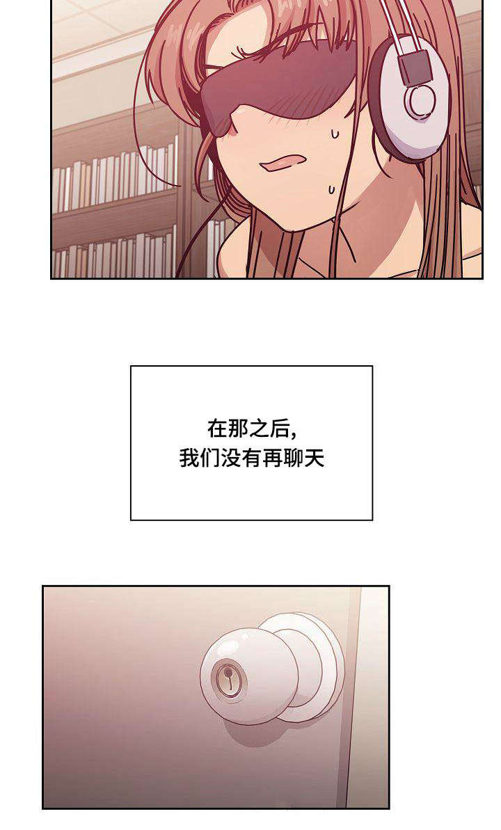 第五人格角色兑换卡怎么用漫画,第55章：结尾2图