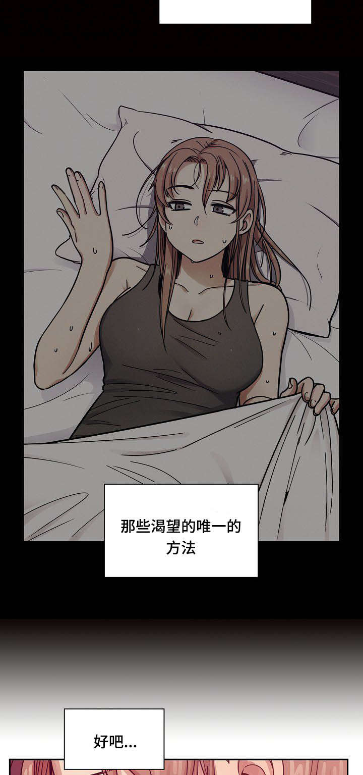 角色对话解谜游戏漫画,第53章：变化2图