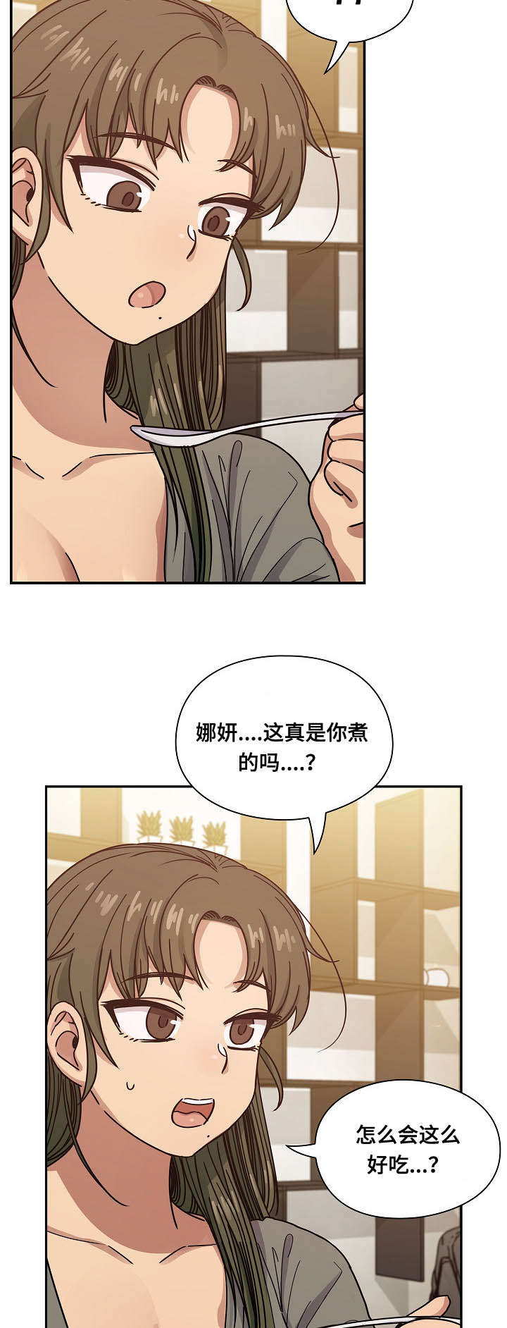 角色对换韩漫漫画,第59章：住进我家1图