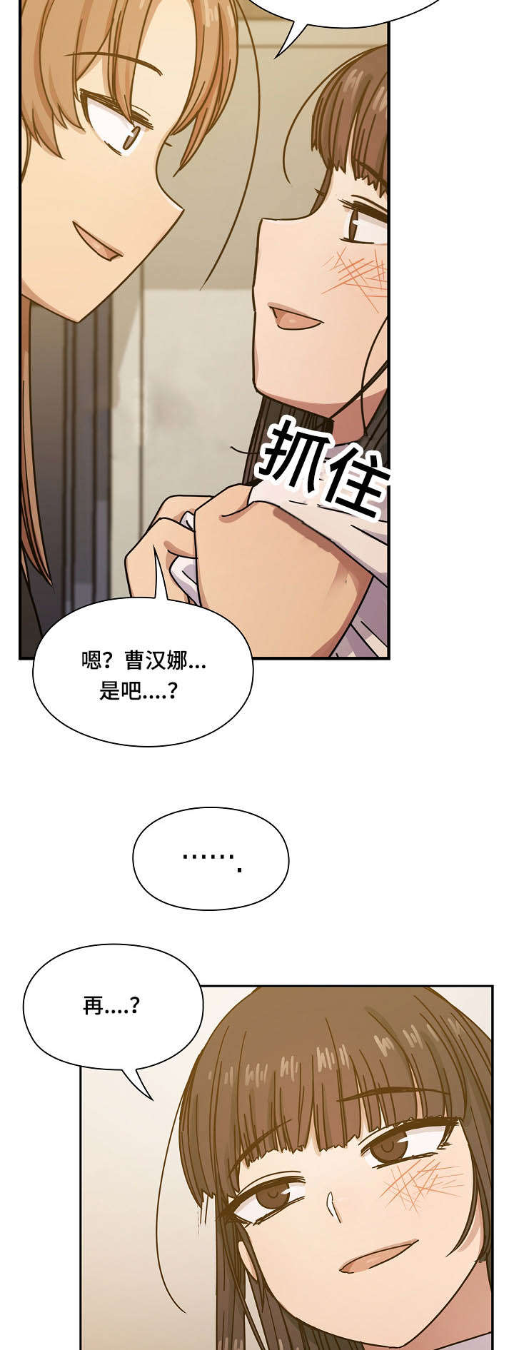 角色对白漫画,第49章：过得不错1图