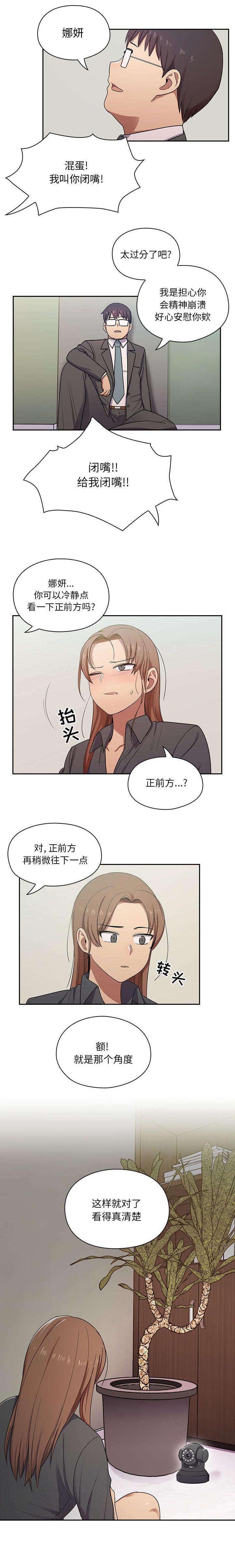 角色对换全集漫画,第8章：静坐1图