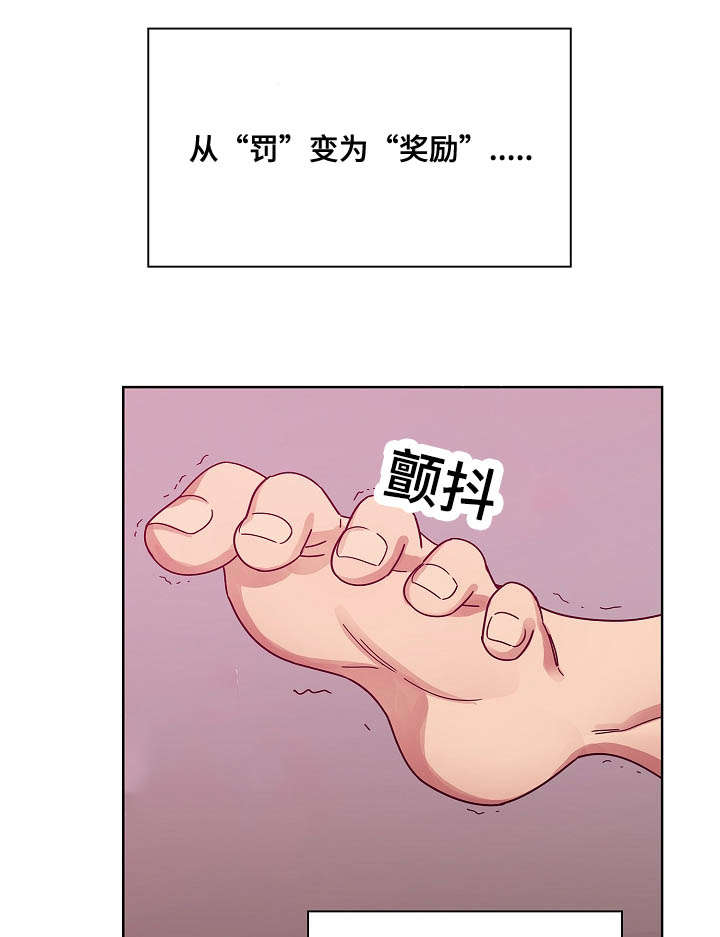 角色扮演手游第一名漫画,第61章：算不上变化1图