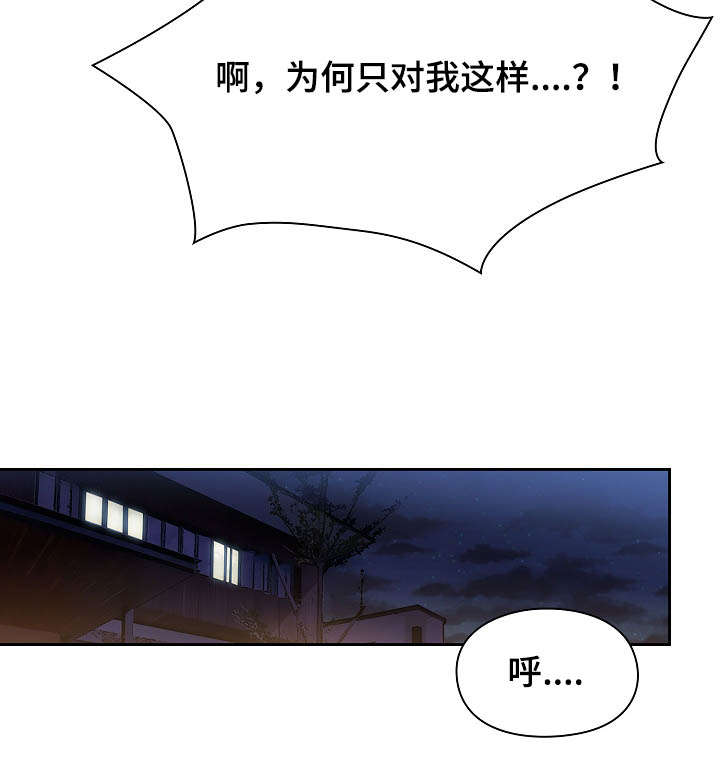 角色对比战力漫画,第41章：监视2图