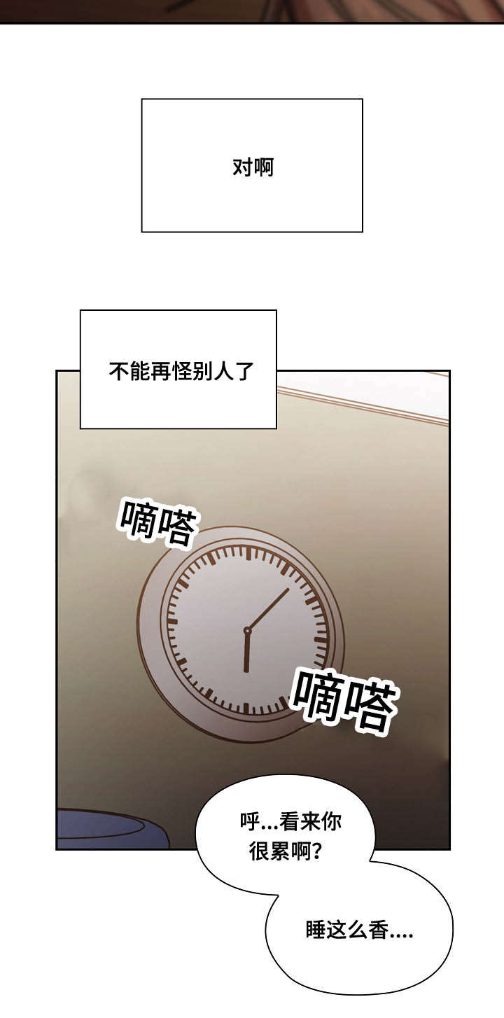 角色对比类视频漫画,第51章：我的错1图