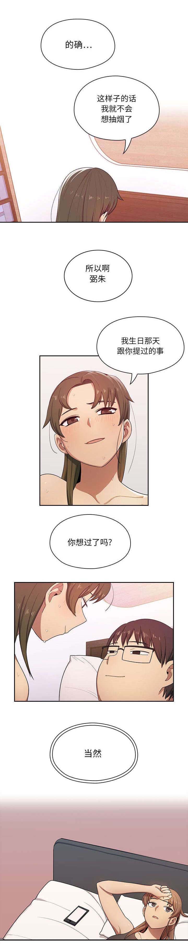 角色对话配音软件漫画,第5章：想杀了你1图