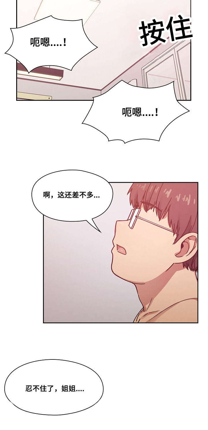 角色对换 罪与罚漫画,第47章：不喜欢吗1图