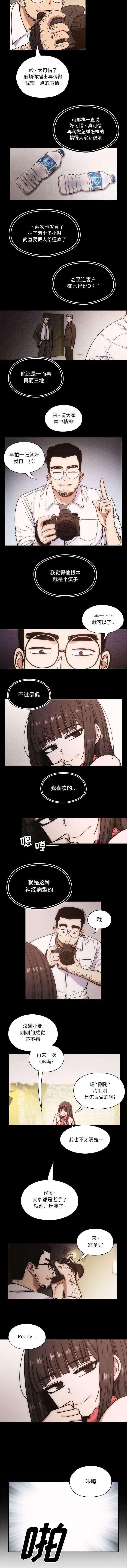 角色对比度英文漫画,第24章：交往经过1图