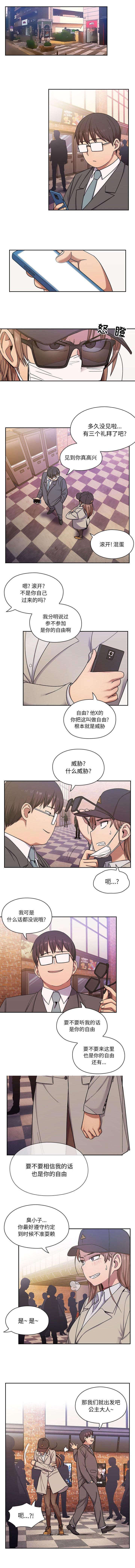 cf积分活动角色换哪个漫画,第10章：平凡的情侣2图