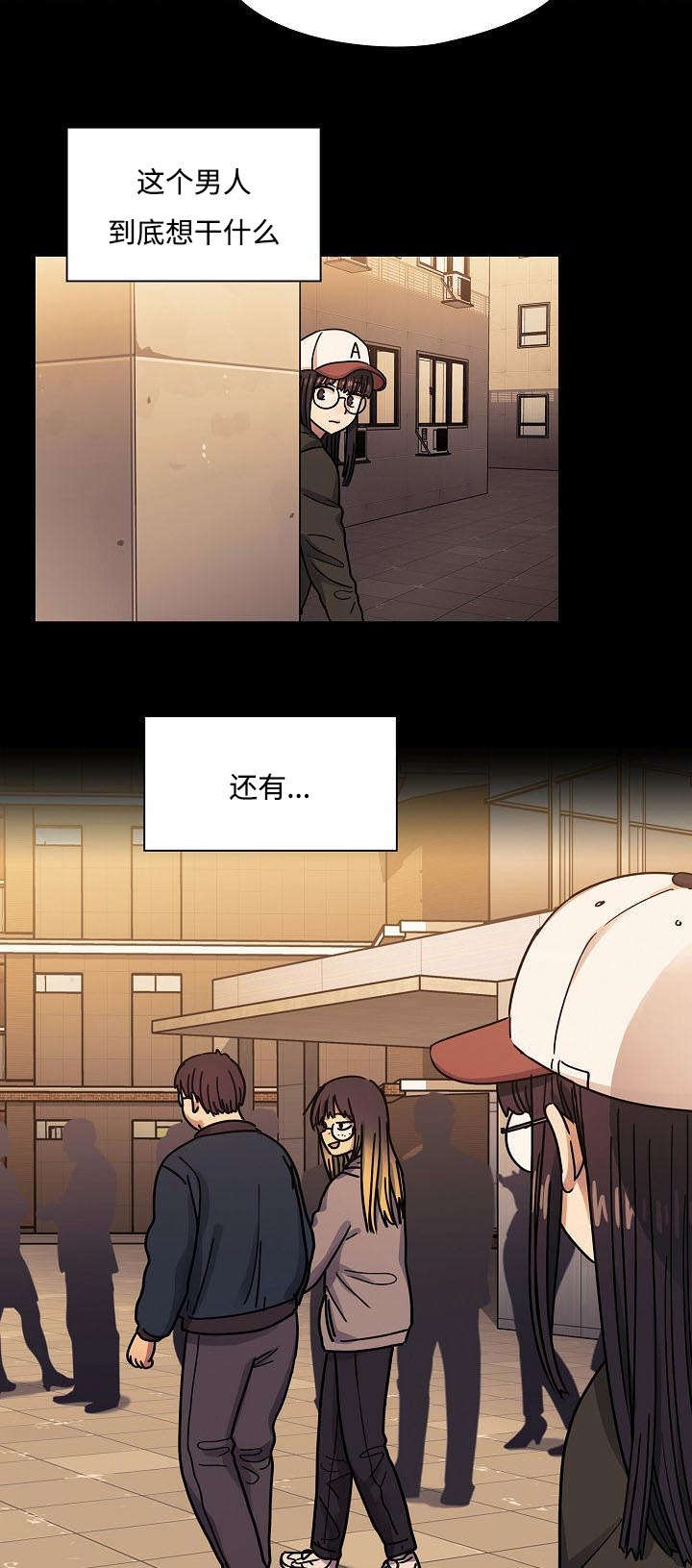 角色对换Dalki漫画,第65章：这是什么声音1图