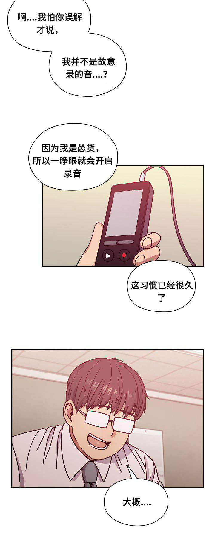 角色扮演by颓漫画,第55章：结尾2图