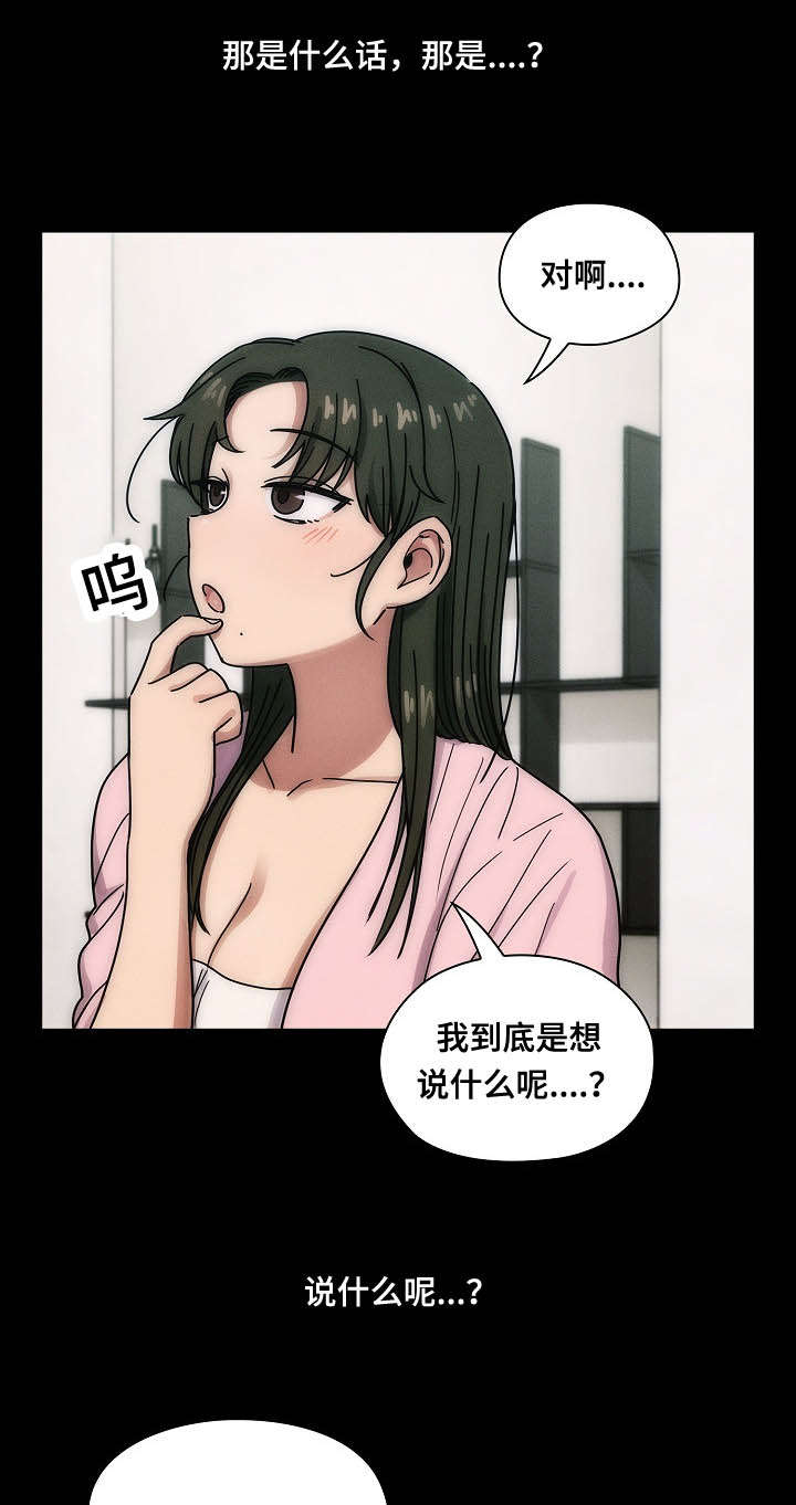 角色对比度影响fps吗漫画,第58章：体罚2图