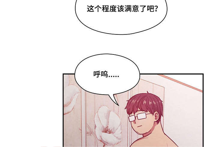 角色扮演手游第一名漫画,第46章：够了2图