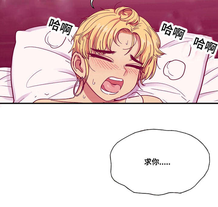 角色对换漫画,第45章：诚意2图