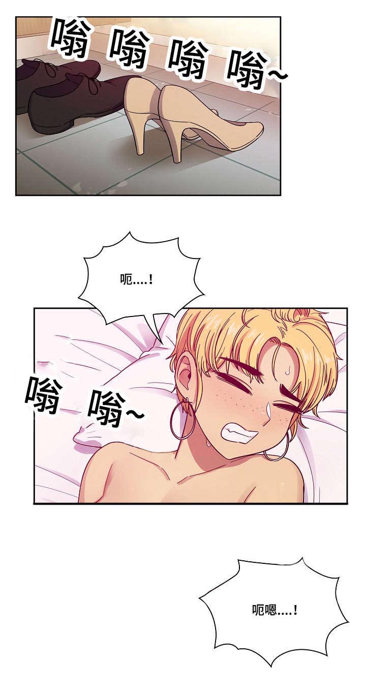 角色对调歌曲漫画,第44章：玩具2图