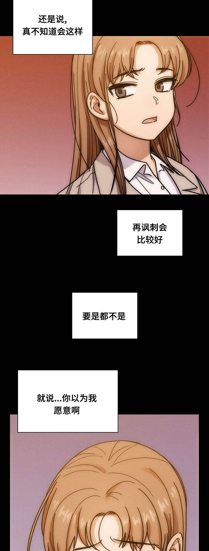 角色对比反差漫画,第58章：体罚2图