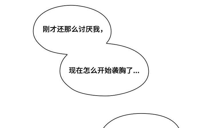 角色对换漫画免费下拉式漫画,第39章：不喜欢吗2图