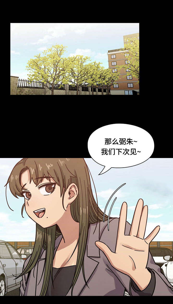 角色对换Dalki漫画,第60章：到底想干什么2图