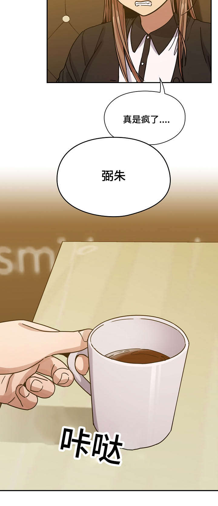 角色对话短剧漫画,第49章：过得不错1图